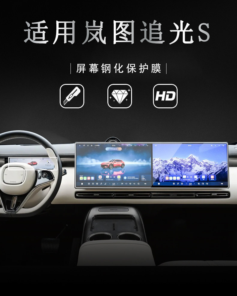 Shilan Tu ZhuiGuang S central control navigation instrument interior integrated screen protective tempered film car modification accessories