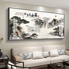 偶i新中式客厅装饰画沙发背景后墙挂画山水画有框国画家和万事兴