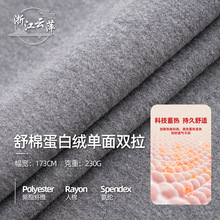 源头工厂秋冬秋裤保暖套装打底内穿针织面料舒棉蛋白绒单面双拉