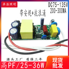 ledԴ ÐaԴ25-36W 36W DC75-135V 300MA PF