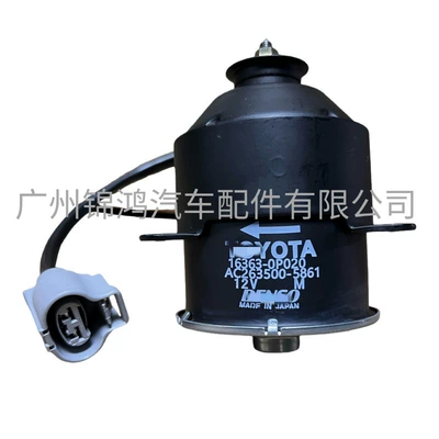 Source Manufacturer Wholesale 16363-0P350 Ac263500-5350 16363-50040 Fan Motor 12V