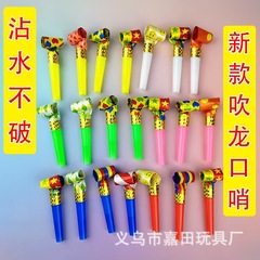 子供のおもちゃのドラゴンホイッスル面白いクリエイティブ誕生日吹きロールストールおもちゃ卸売パーティー応援小道具 JT