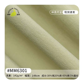 其他棉类面料;涤棉混纺;涤纶面料