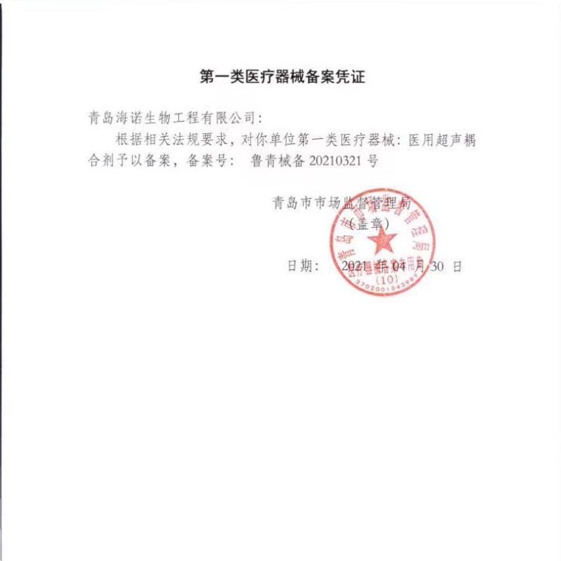 Haishi Hainuo 超音波結合剤 250 ミリリットル凝固点脱毛胎児心臓モニタリング妊婦ジェル在庫卸売|undefined