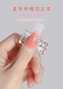 Cross-border exclusive for nail nail nail Crystal clip fixed nail clip phototherapy extension glue clip model clip