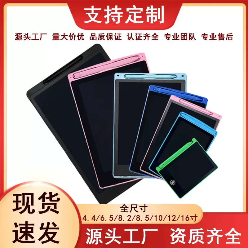 手写板全尺寸lcd液晶写字板可清除儿童画板涂鸦绘画LCD液晶手写板