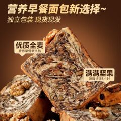 全粒粉厚切りトースト ナッツパン ショ糖0そば 全粒粉ミールリプレイスメントパン 満腹感食品 朝食トースト