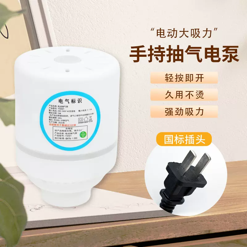 国标220V手持抽气电泵省力真空收纳袋电泵棉被压缩袋通用抽气电泵