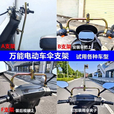 Elektromobil üçün ön şüşə çətiri (günlük): Bicycle, Electric Scooter, Baby