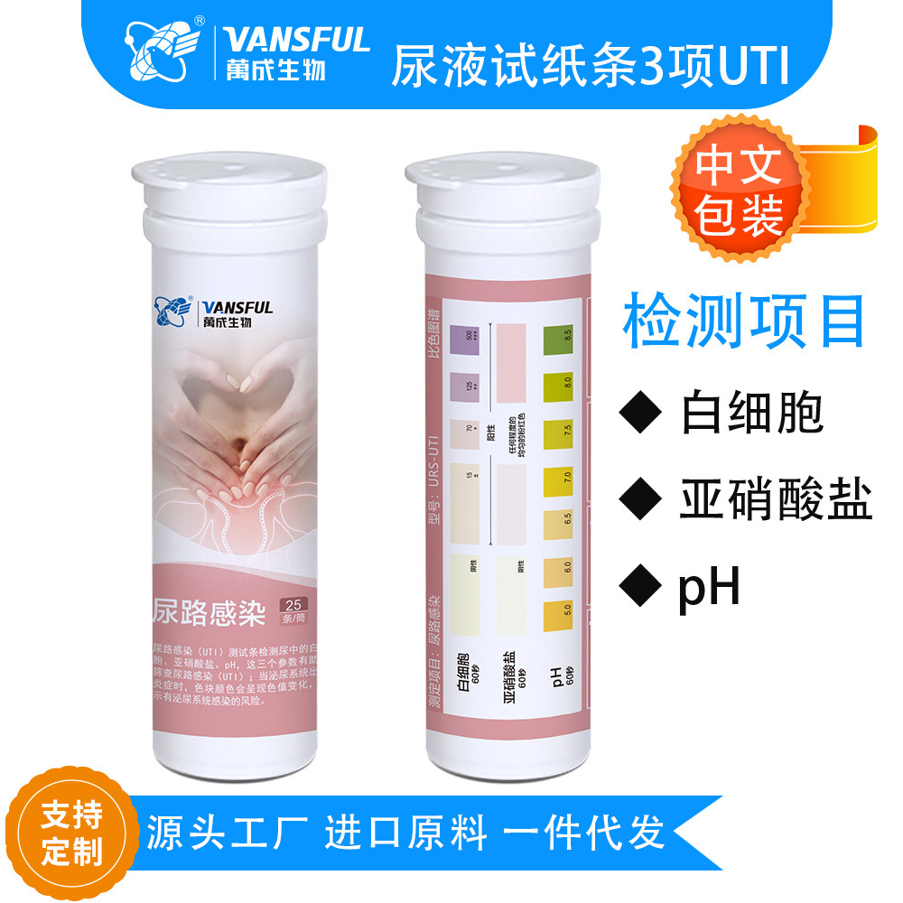 万成家庭装尿路感染试纸UTI检测白细胞亚硝酸盐ph中文包装可O EM