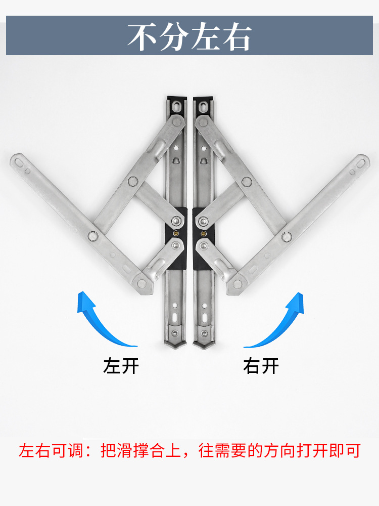 RKT422槽宽304不锈钢风撑断桥铝合金平开窗户支撑杆铰链塑钢门窗