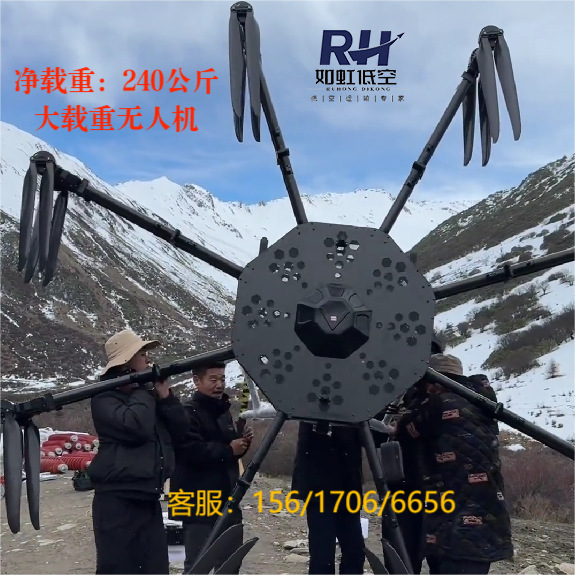 300公斤大载重运输无人机电力吊运勘探水利工程运输纯电无人机