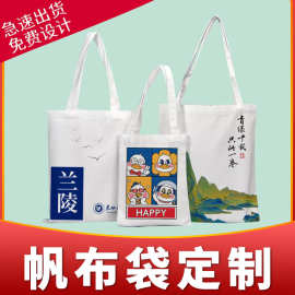 帆布袋定 制学生单肩手提棉布购物袋广告帆布包定 做批发可印logo