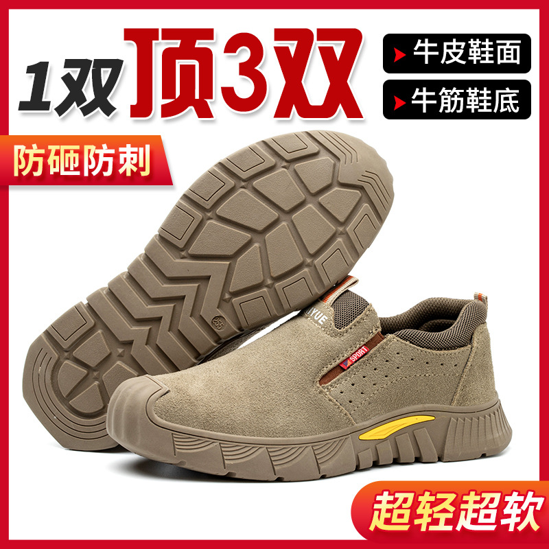 Safety shoes for men, anti-puncture and anti-strike, cowhide, electric welder's one-piece, anti-slip, wear-resistant, safety work site shoes, cross-border