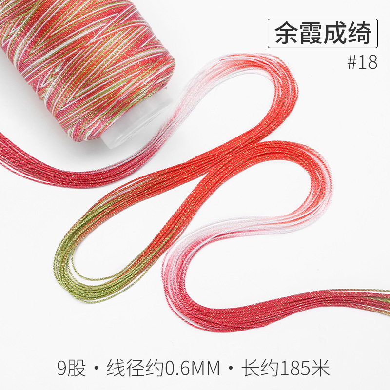 6/9股星空段染股线40色洒金五彩绳手链挂绳DIY材料高端手工编织线|undefined