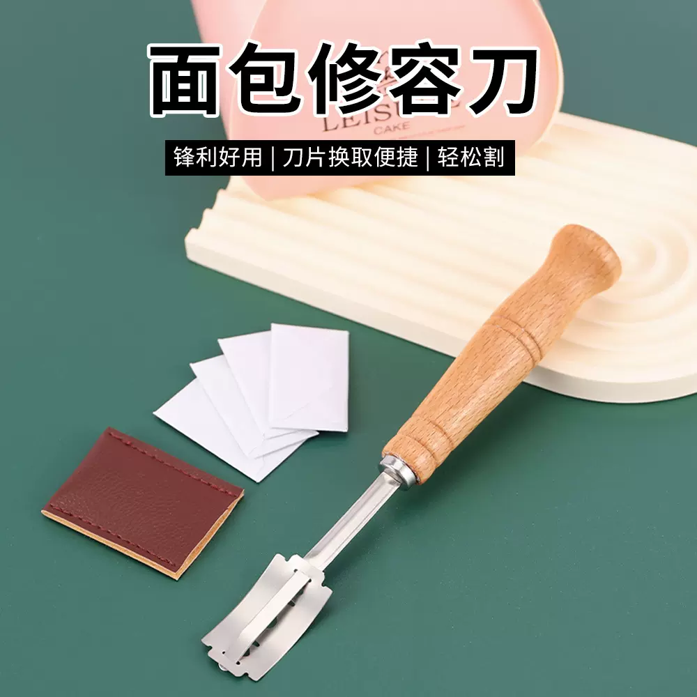 木柄弧形面包割刀创意款不锈钢面包修容刀面团平分刀欧式法棍割纹
