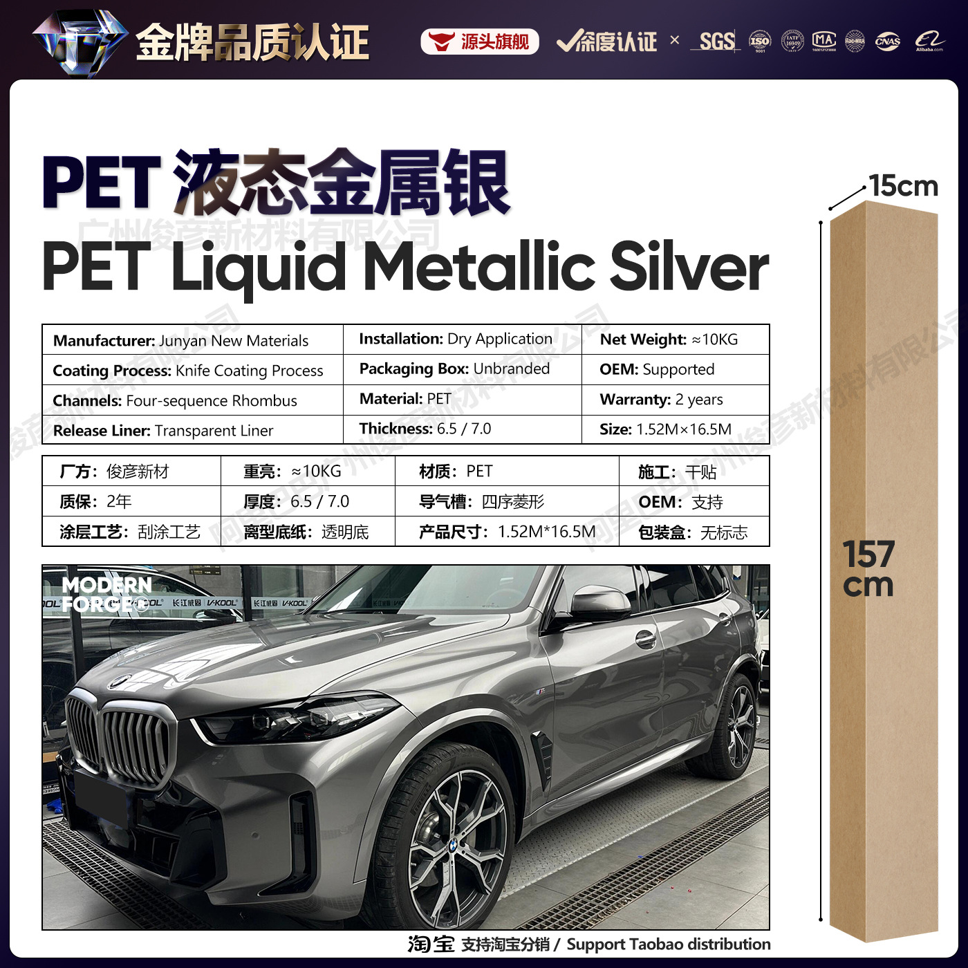 Pet liquid metal silver / 6.5 series【1.52* 16.5m】