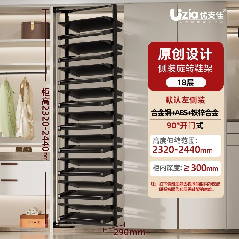 18단 - 90도 측면 개폐형 (높이 2320-2440MM 확장 가능)