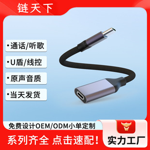 Headset adapter adapter typec to lighting adapter for ipad\MacBook notebook