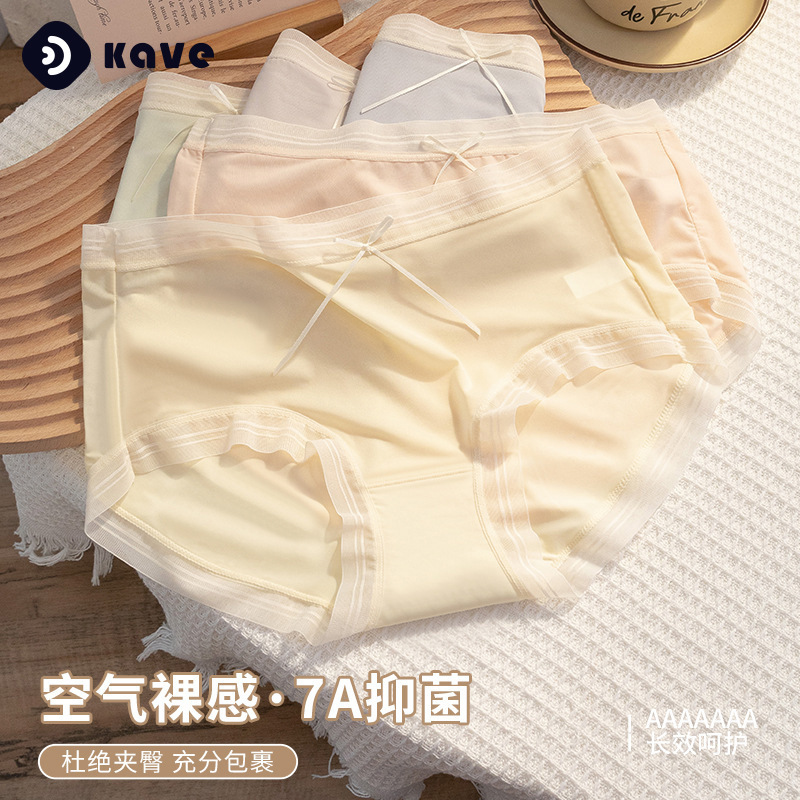 seamless underwear ladies 7a antibacterial pure cotton crotch lace bow mid waist triangle shorts ice silk mask underwear