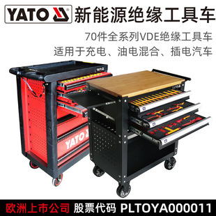 Yato 70-Piece Set of New Energy Vehicle Insulation Tools Repair Set Auto Repair Tool Car Set