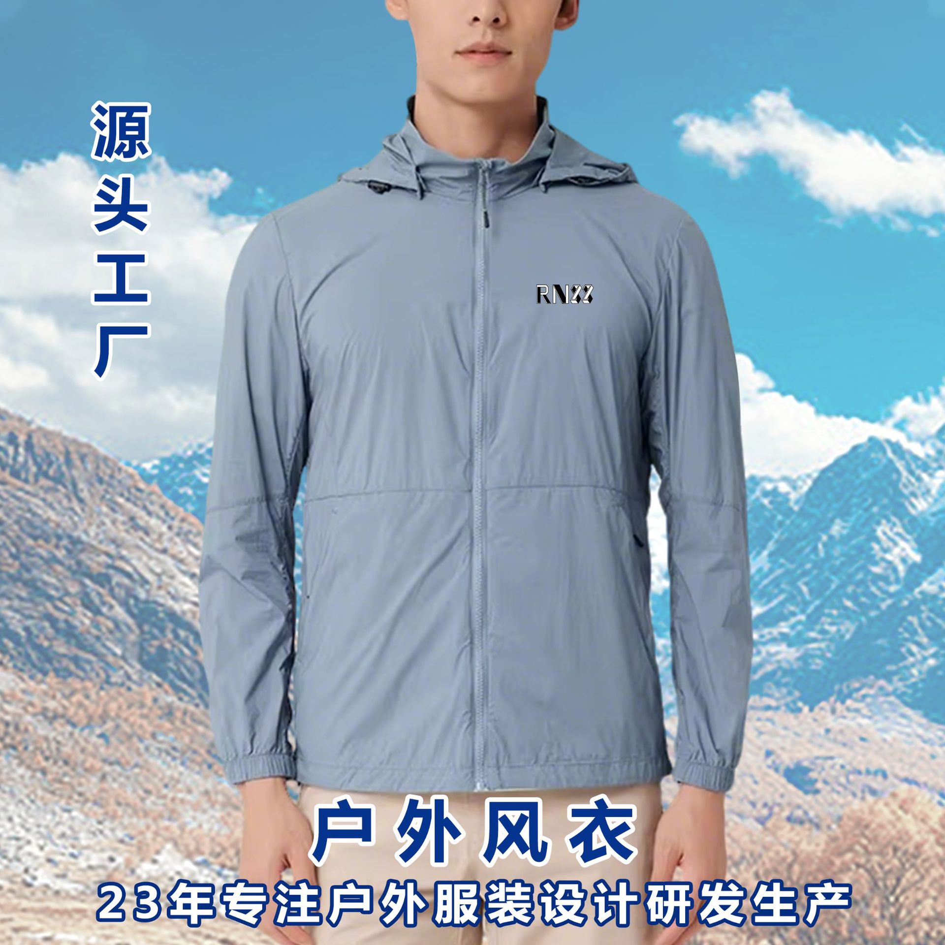 26 New Models of Outdoor Camping Uv Protection Cooling Sun Protection Jackets, Lightweight Jackets, Men's Sports Windbreakers Manufacturer