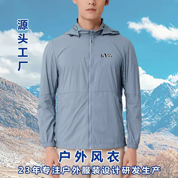 26 New Models of Outdoor Camping Uv Protection Cooling Sun Protection Jackets, Lightweight Jackets, Men's Sports Windbreakers Manufacturer