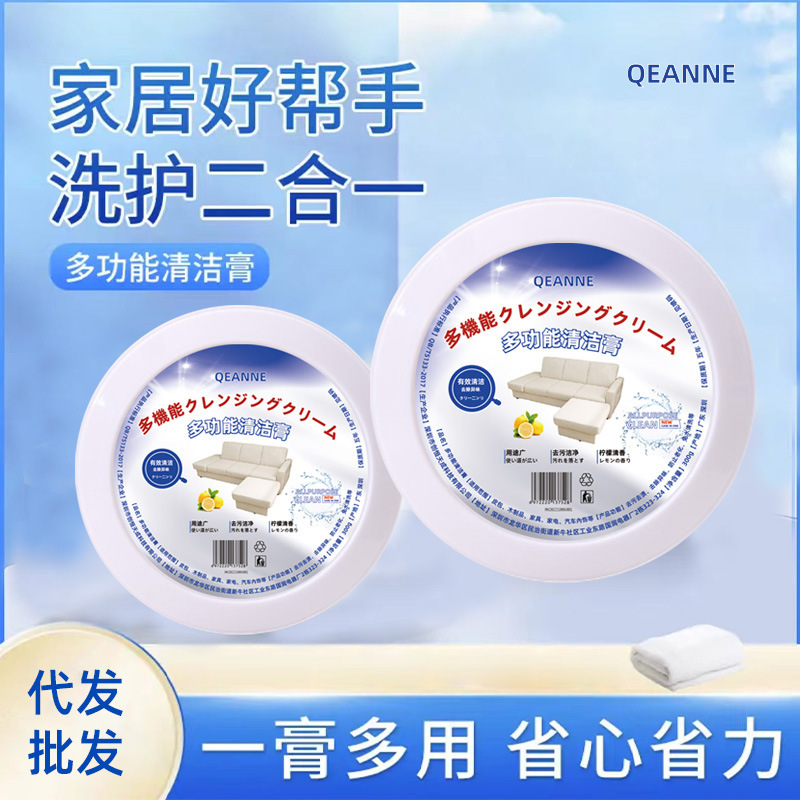 Multifunctional cleaning cream leather sofa washable convenient leather shoes cleaning cream factory direct wholesale generation