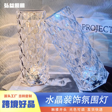跨境睡眠水晶钻石台灯充电触摸变光灯创意氛围灯卧室睡眠柔光灯