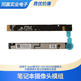 For Acer Hummingbird S7-391 MS2364 new laptop built-in camera