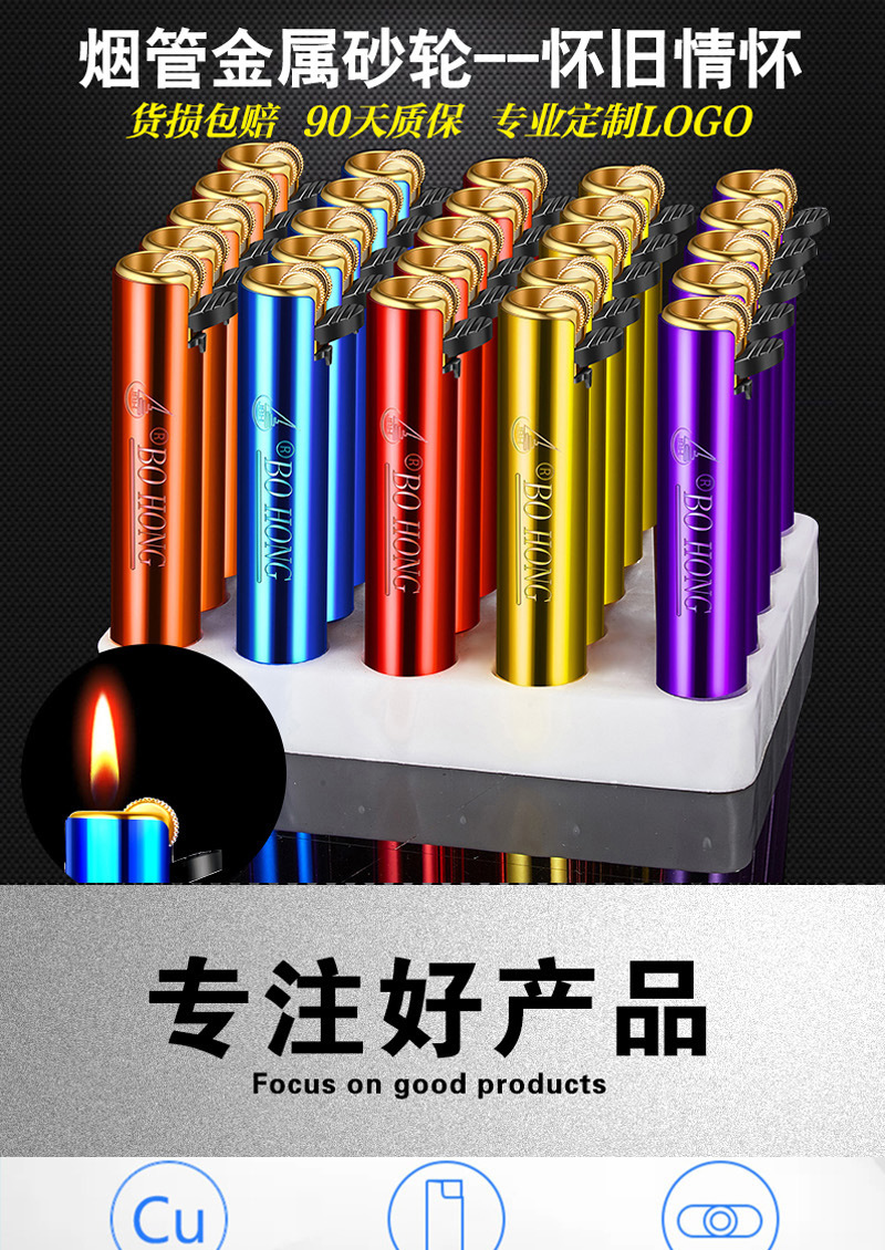 金博弘砂轮打火机_01.jpg