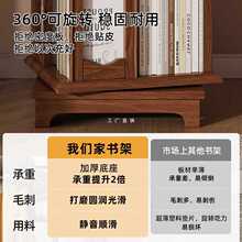 ✅全实木旋转书架360度书柜多层收纳家用客厅靠墙儿童落地置物架