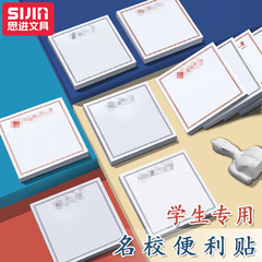 思進名門校便箋本卸売り各大手名門校の創意便利さは学生の草稿本の励ましの手帳を貼り付けます。