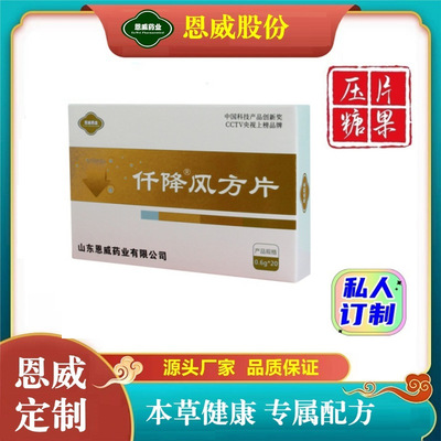 [Enwei] Квадратные таблетки Qianjiangfeng, обработка таблеток, блистерные таблетки, производитель источника обработки