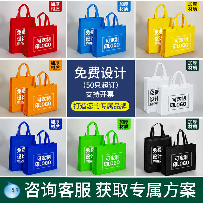 Bolsas de mano no tejidas personalizadas embalaje bolsas de compras bolsas de capacitación bolsas de publicidad impresión de logotipo publicitario