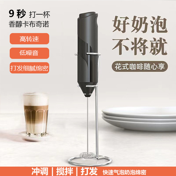 Electric milk frother egg beater handheld beater cream cake small mixer cream coffee milk beater
