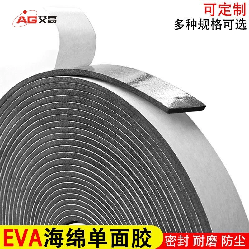 Eva, sponge self-adhesive shockproof glue, increased thickness