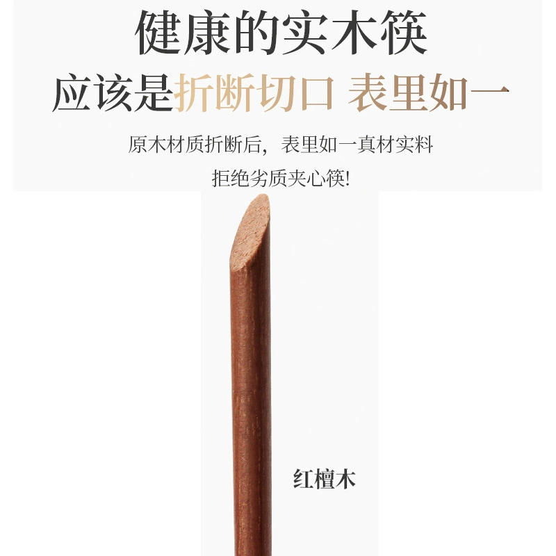 Natural Paintless Waxless Chopsticks, Red Sandalwood & Wenge, High-Temp Mildew-Resistant