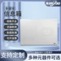 定制家用暗装多媒体信息箱