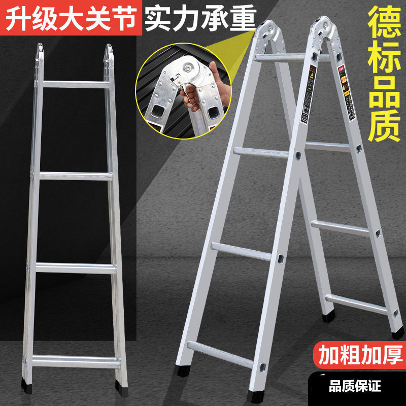 幅広で厚みのあるヘリンボーンはしご、多機能兼用直はしご、家庭用折りたたみ伸縮はしご|undefined