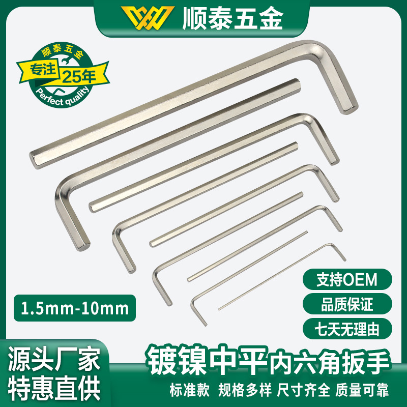 Weihao fábrica interior hexagonal llave de mediana longitud alargada cabeza plana hexagonal llave al por mayor cuchara hexagonal 1,5-10mm borde image 3