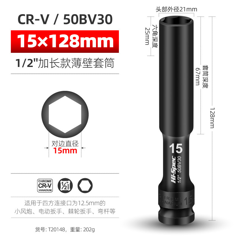 内六角カバーは風砲スリーブ1/2延長薄肉カバーヘッド大飛電動レンチ内六方|undefined