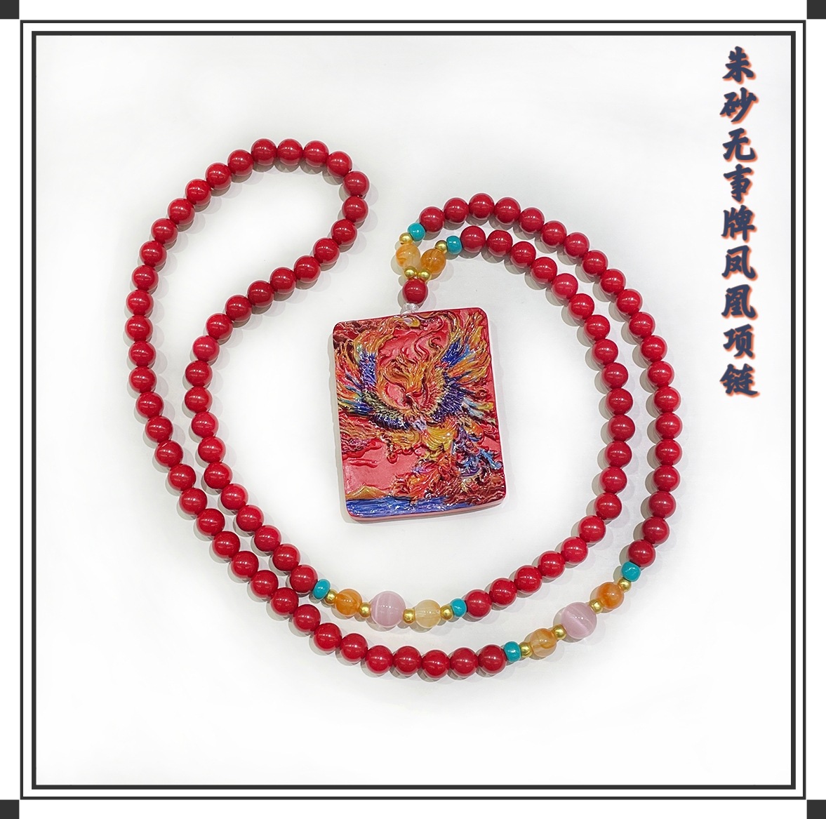 진사 우시 브랜드 피닉스 목걸이