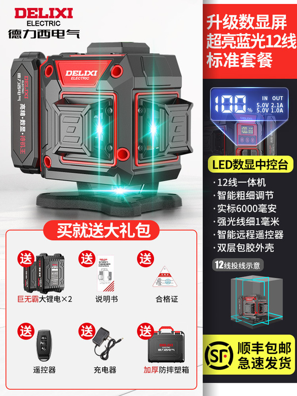 德力西12线激光水准仪红外线水平仪高精度强光细线平水仪户外室外|undefined