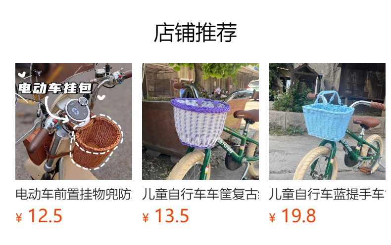 预览状态下无法点击,发布后,可点击跳转到对应的商品页面