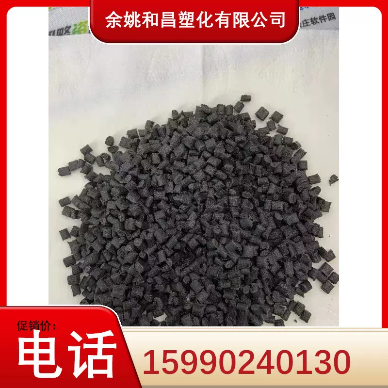 供应2024黑色PBT增强G30阻燃V0环保再生料 塑料颗粒自产自销