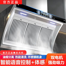 抽油烟机家用厨房不锈钢大吸力侧吸式油烟机900宽智能厂家直销