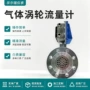 压缩空气lwq-50气体计量表