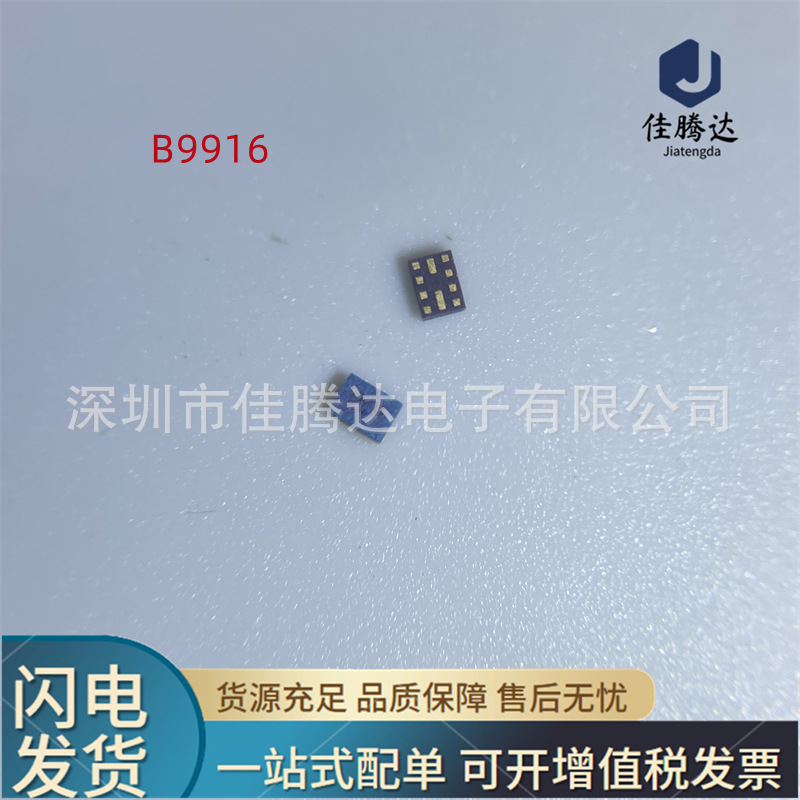 B39202-B9916-P810-S05 B9916 SAW声表滤波器 原装现货正品 询价