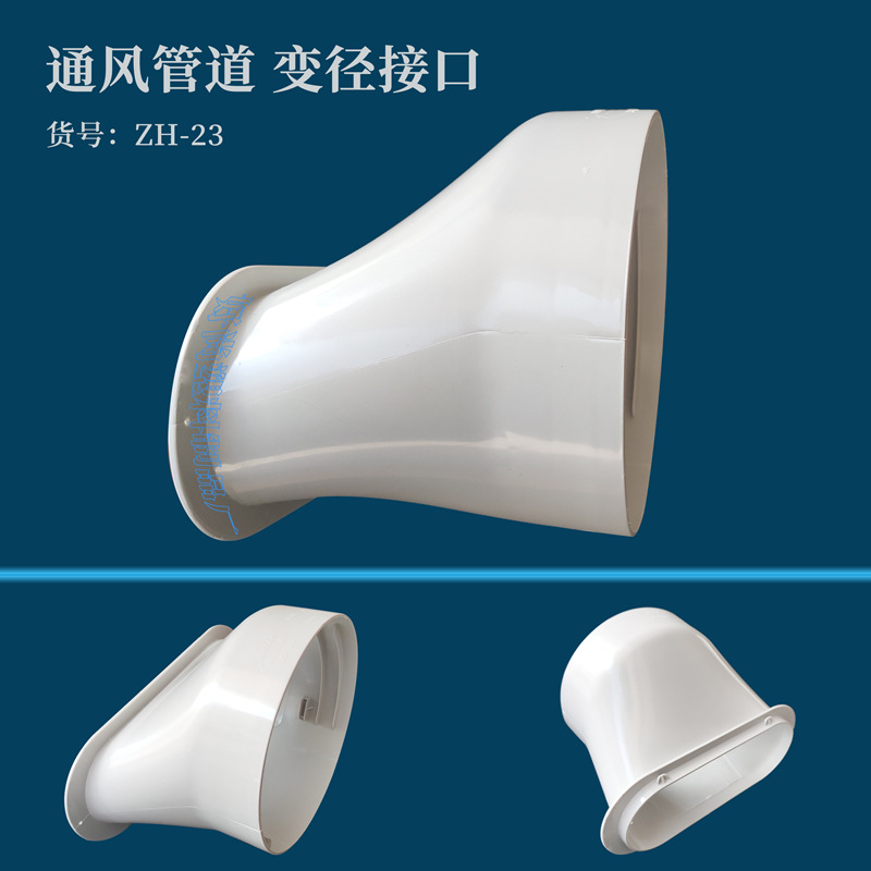 移动空调排风管转换口排气排热管鸭扁嘴直径15CM13CM通风管附配件